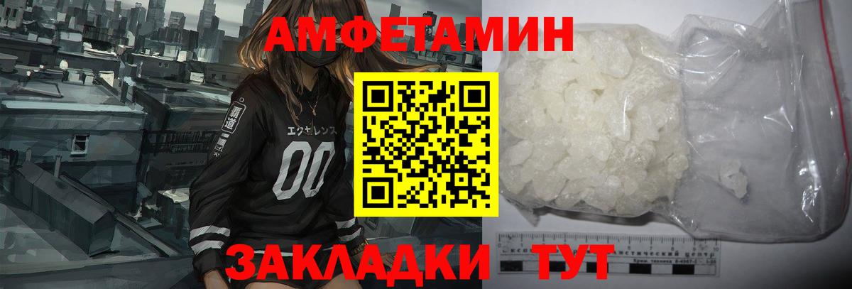 АМФ VHQ  Вход с VPN  АМФЕТАМИН  Добрянка 