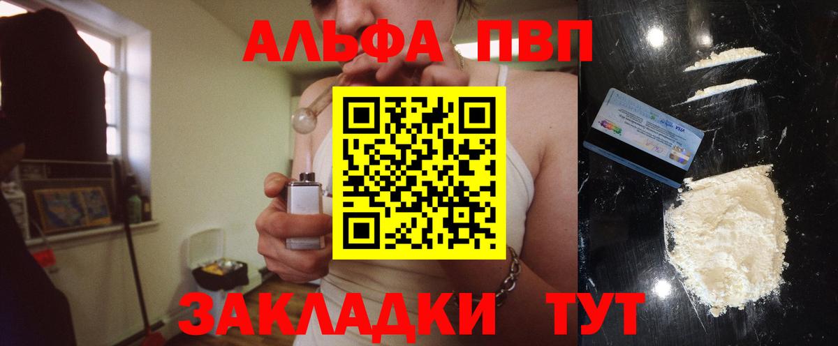 Alpha PVP VHQ  A-PVP мука  Добрянка  Alfa_PVP СК КРИС  Вход с VPN 
