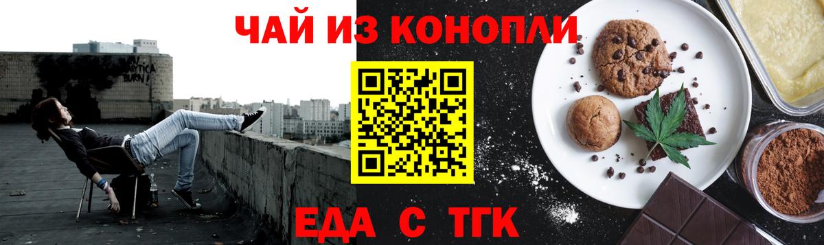 Добрянка  Печенье с ТГК конопля  Вход с VPN 