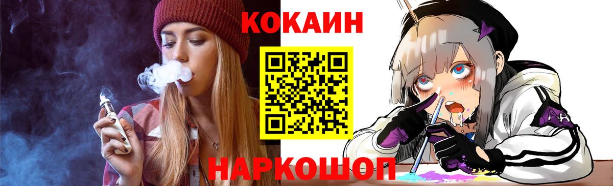 Добрянка  КОКАИН Боливия  Вход с VPN  цена наркотик  Кокаин 97% 