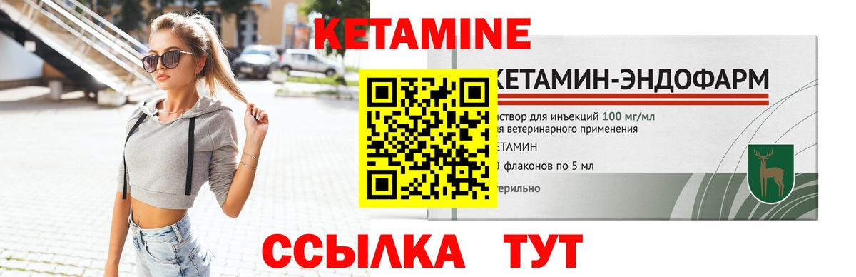 Кетамин VHQ  Вход с VPN  Кетамин VHQ  Добрянка 