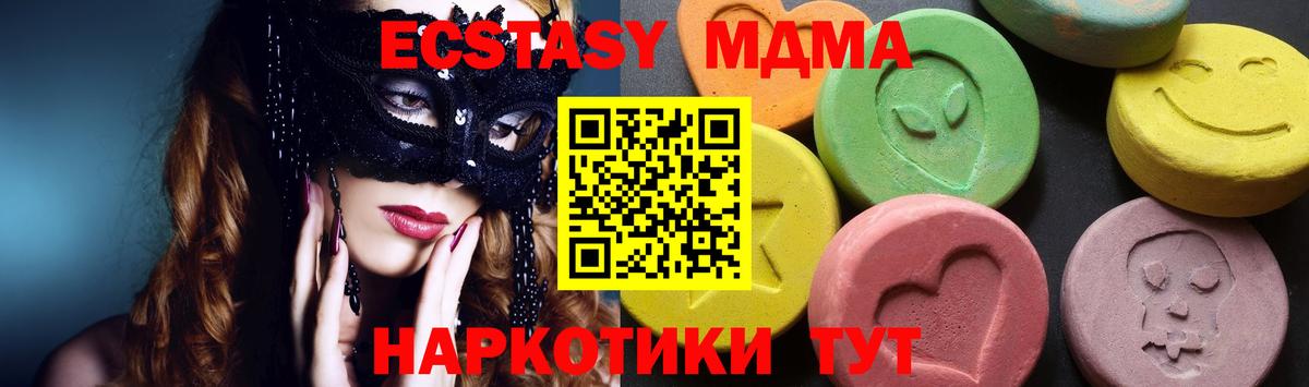 МДМА crystal Добрянка