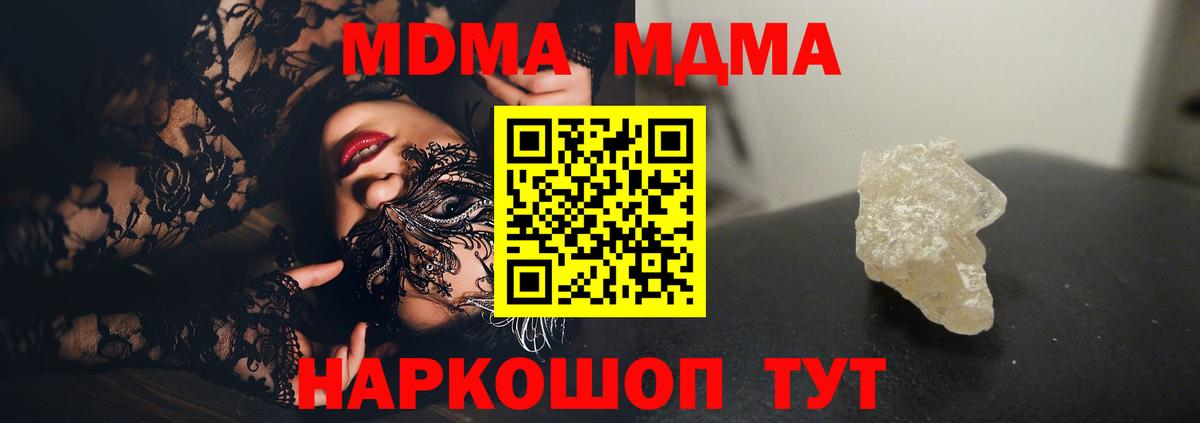Добрянка  МДМА кристаллы  МДМА молли  MDMA  Вход с VPN 