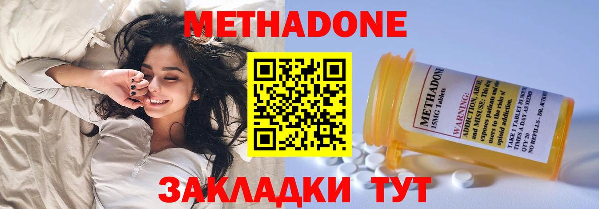 МЕТАДОН белоснежный Добрянка