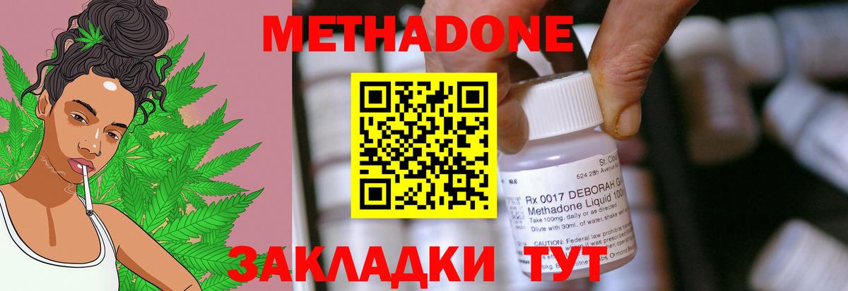 Метадон VHQ  Вход с VPN  МЕТАДОН кристалл  Добрянка 