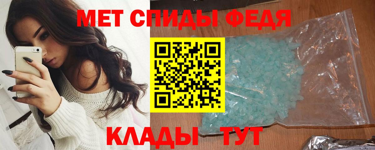 Добрянка  МЕТАМФЕТАМИН мет  Вход с VPN 