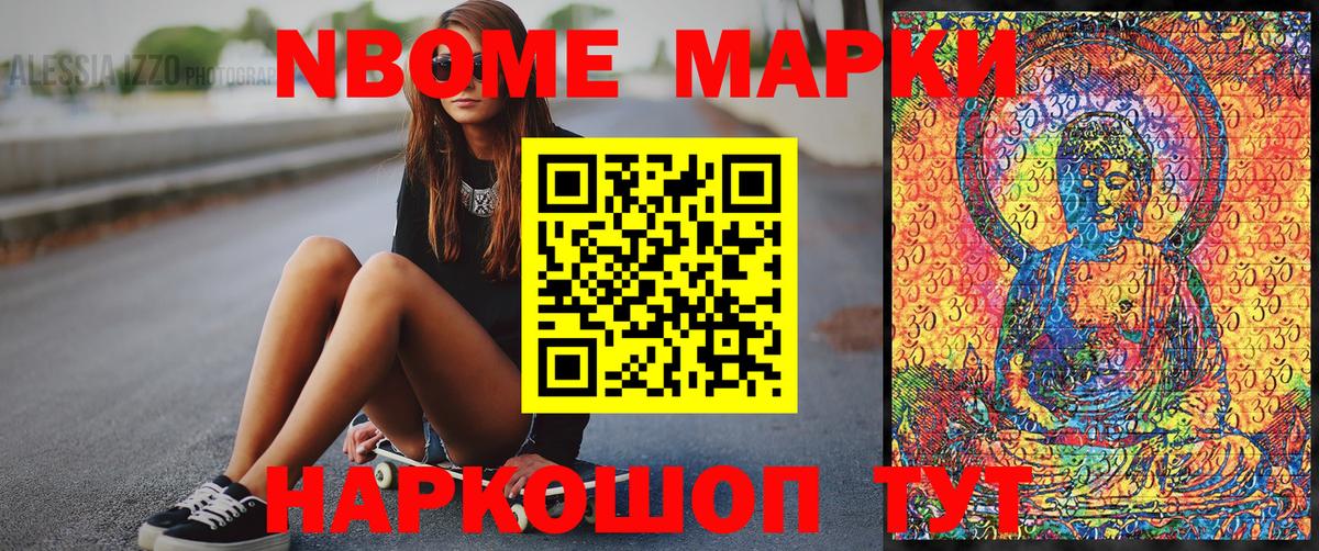 Добрянка  Марки 25I-NBOMe 1,8мг  Вход с VPN 