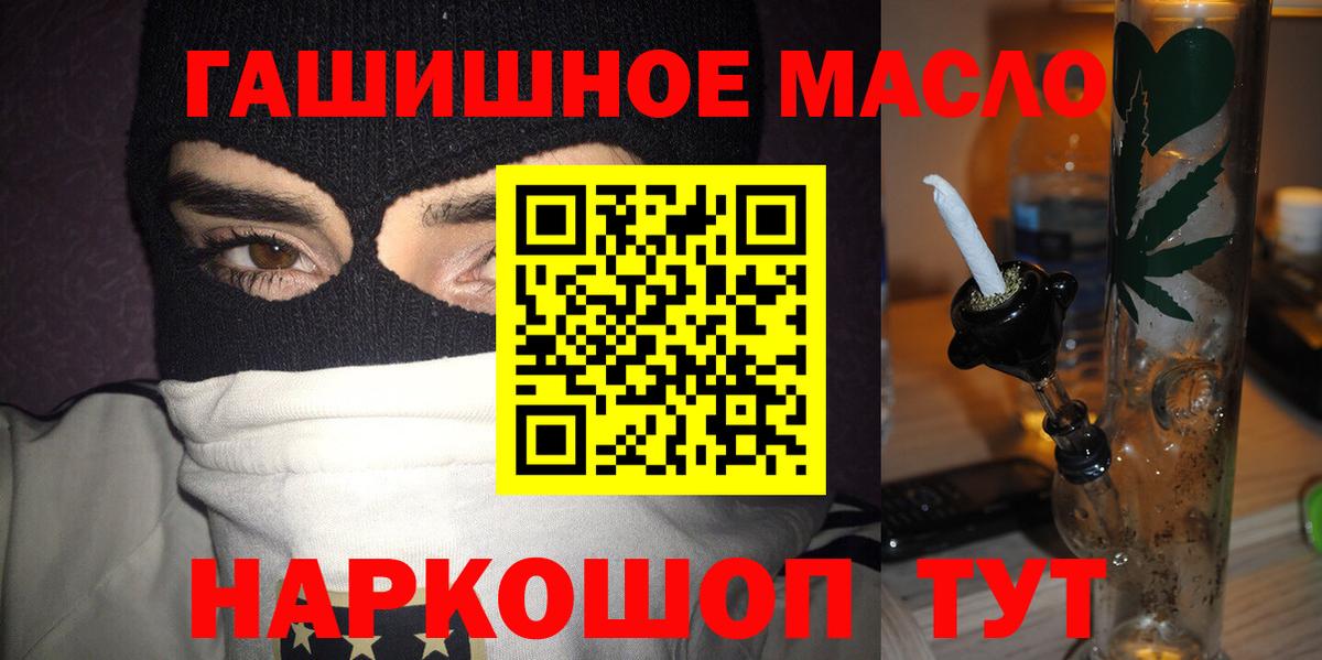 ТГК гашишное масло Добрянка